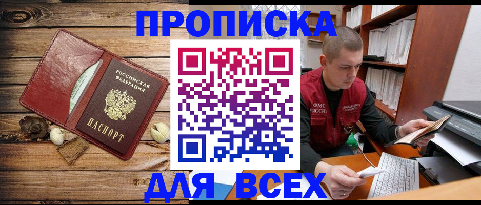 найти адрес прописки в Северодвинске